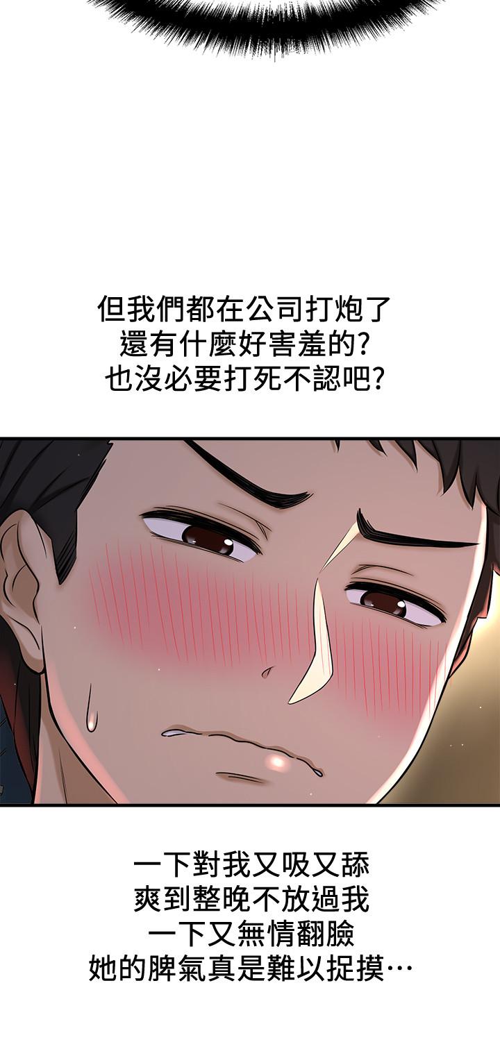 26P - 是谁偷上他的