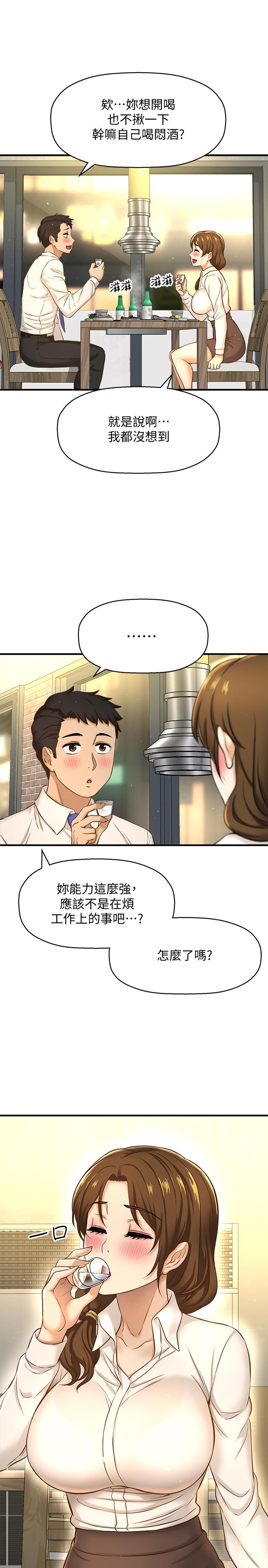 30P - 是谁偷上他的