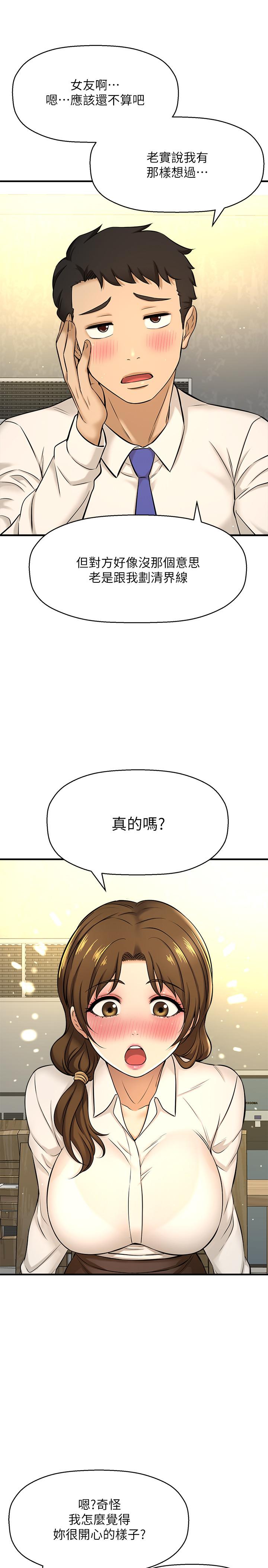 36P - 是谁偷上他的