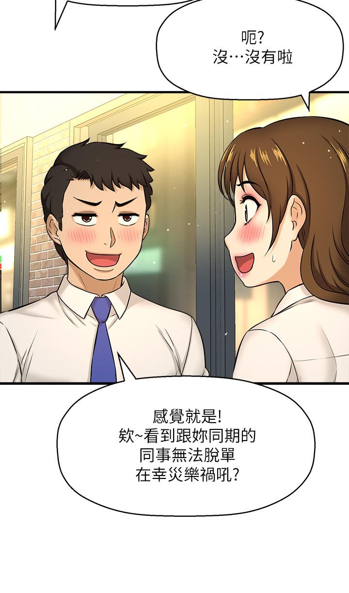 37P - 是谁偷上他的