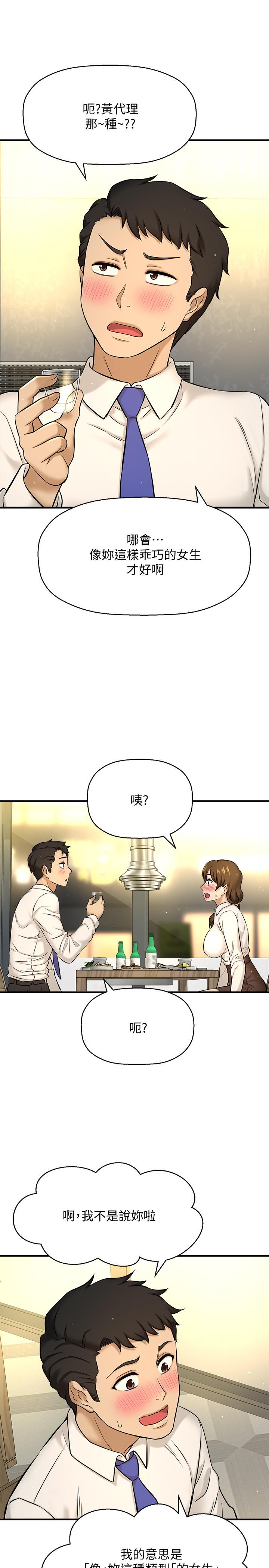 40P - 是谁偷上他的