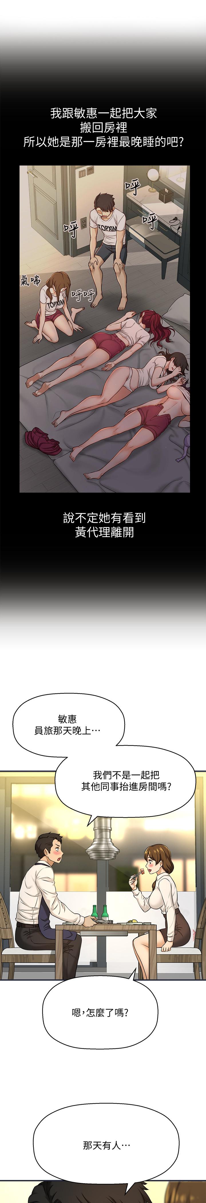 46P - 是谁偷上他的