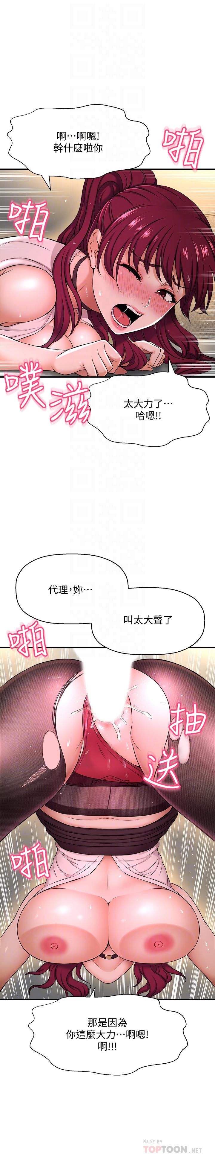 8P - 是谁偷上他的