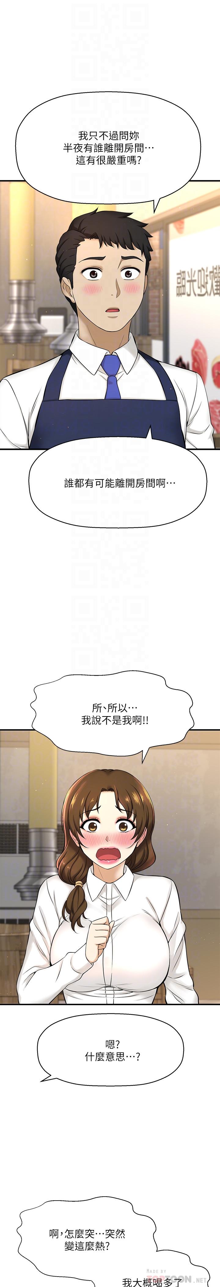 10P - 是谁偷上他的