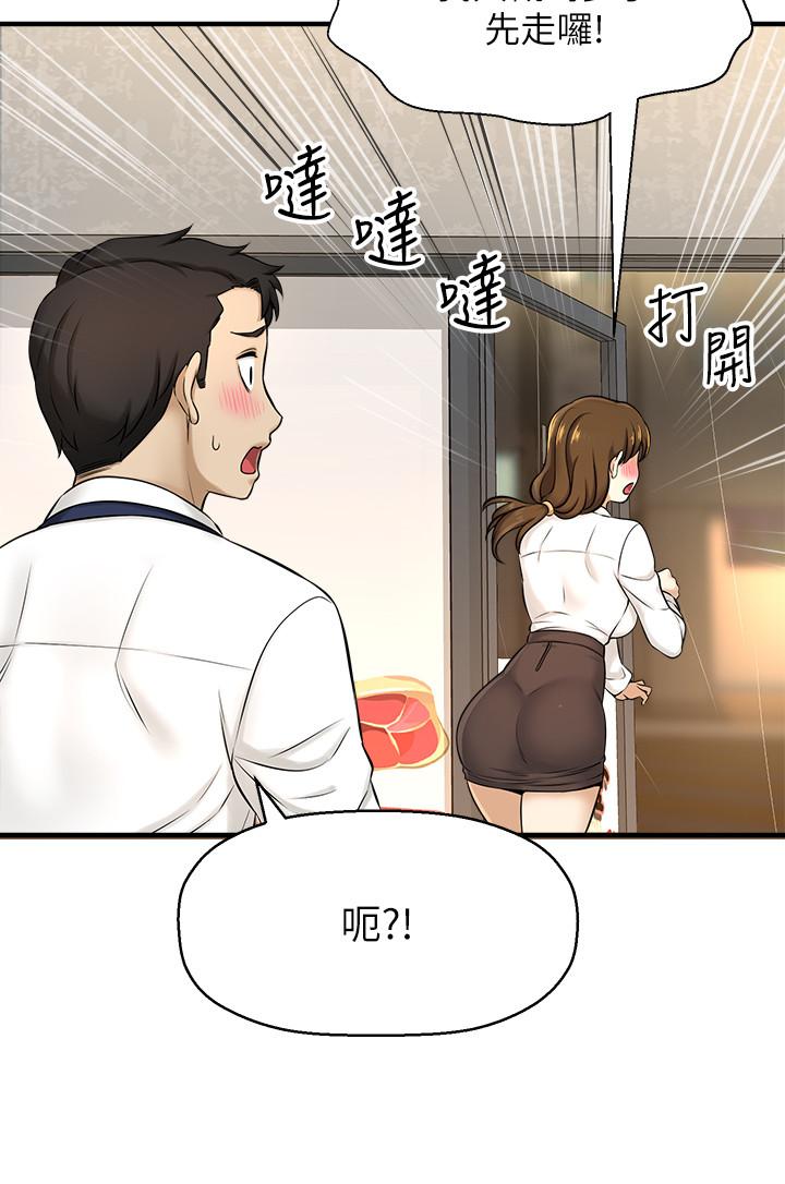 11P - 是谁偷上他的