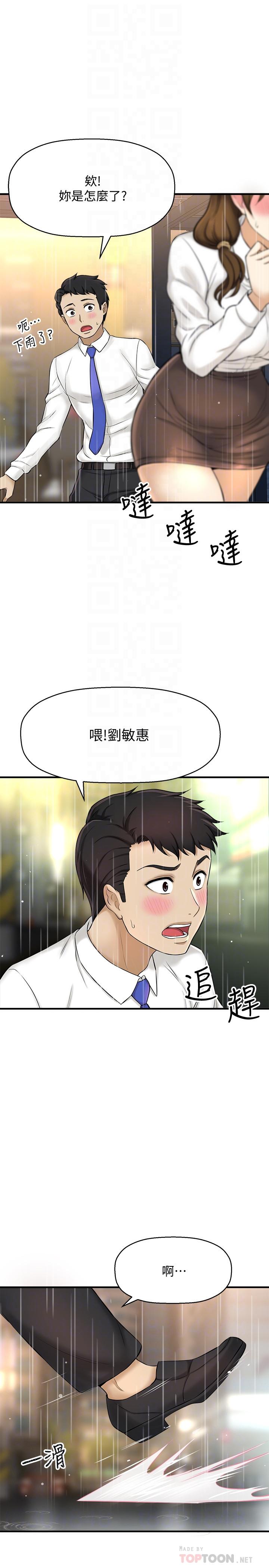 12P - 是谁偷上他的