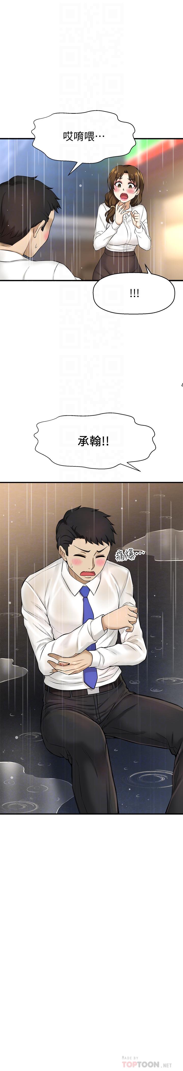 14P - 是谁偷上他的