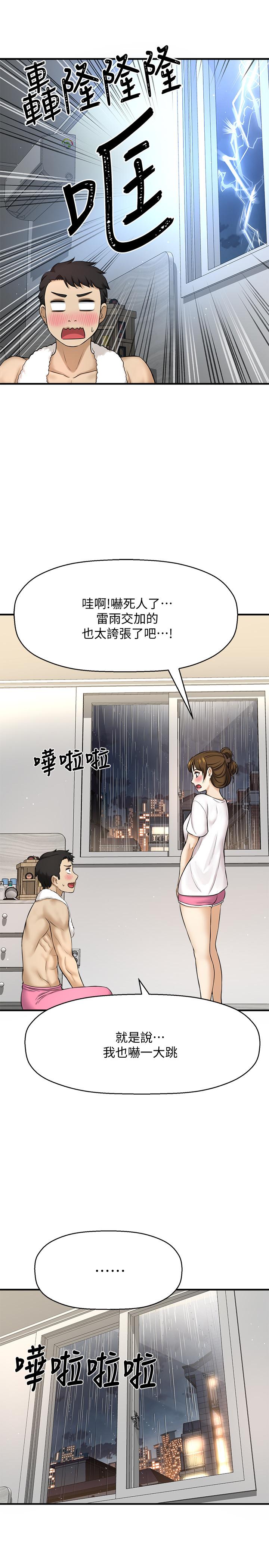 22P - 是谁偷上他的