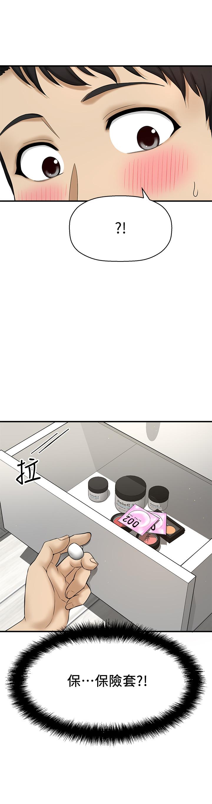 27P - 是谁偷上他的