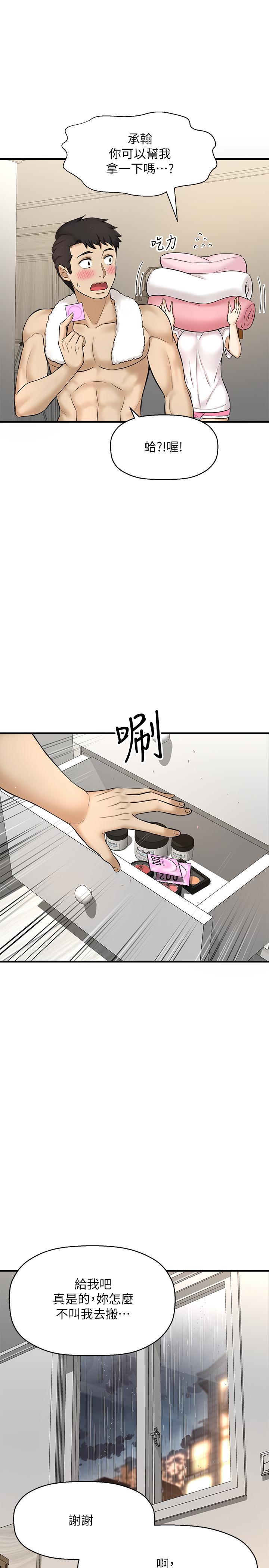 30P - 是谁偷上他的
