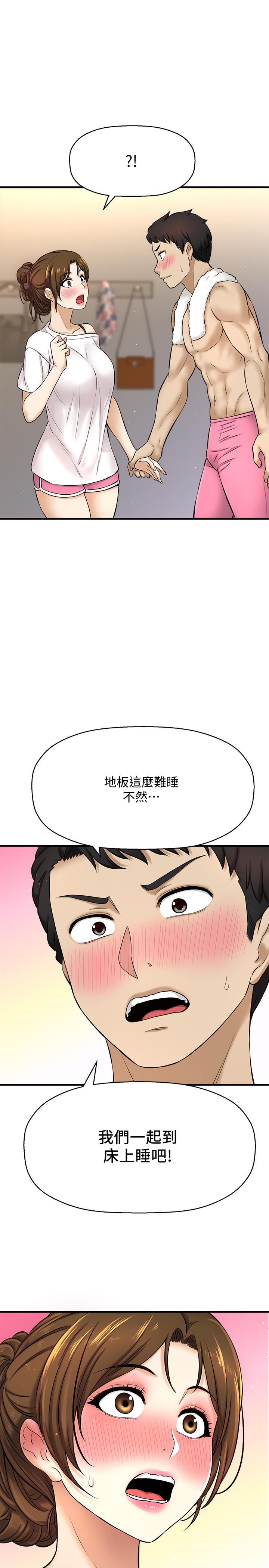 38P - 是谁偷上他的