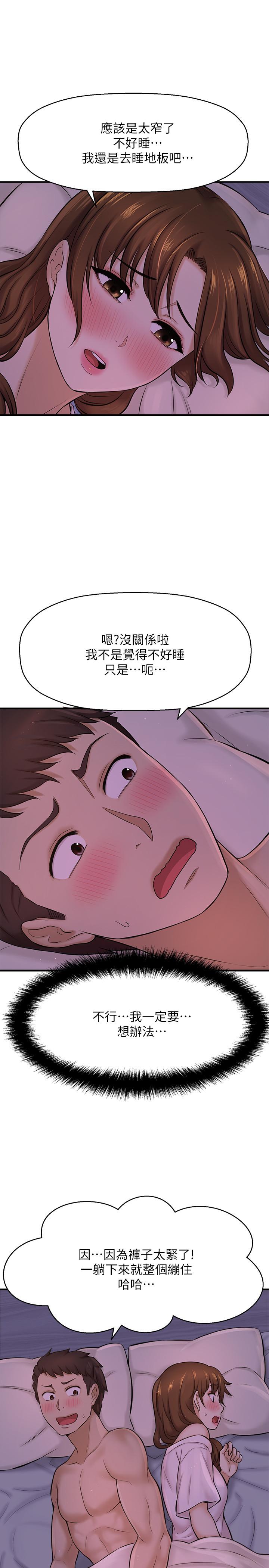 44P - 是谁偷上他的