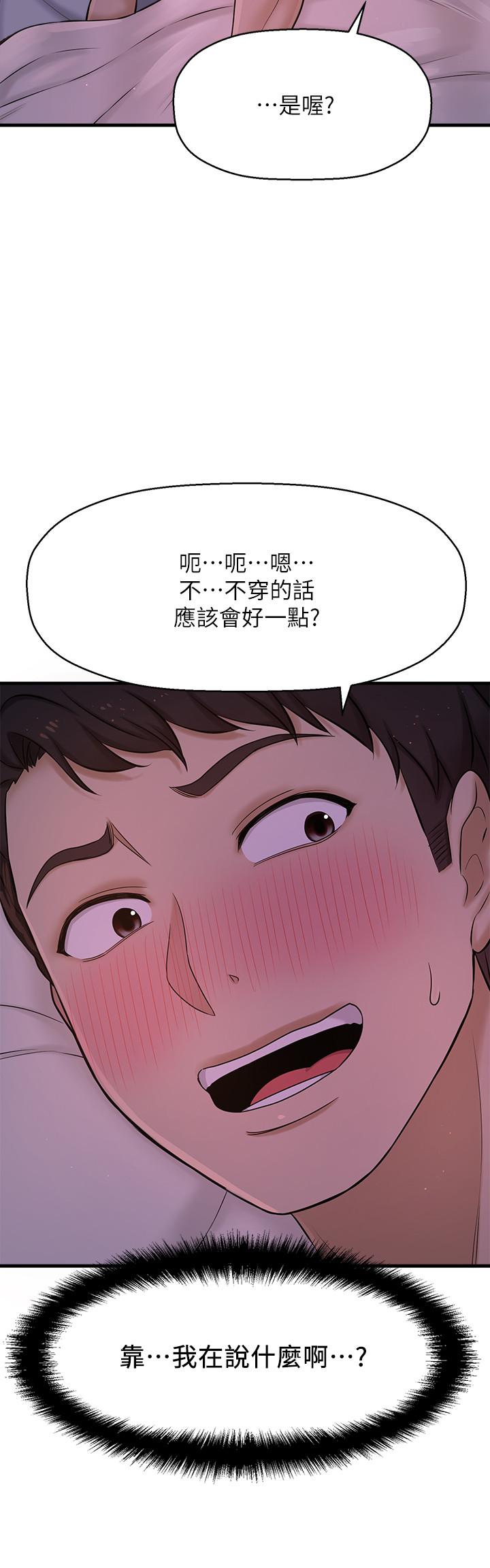 45P - 是谁偷上他的