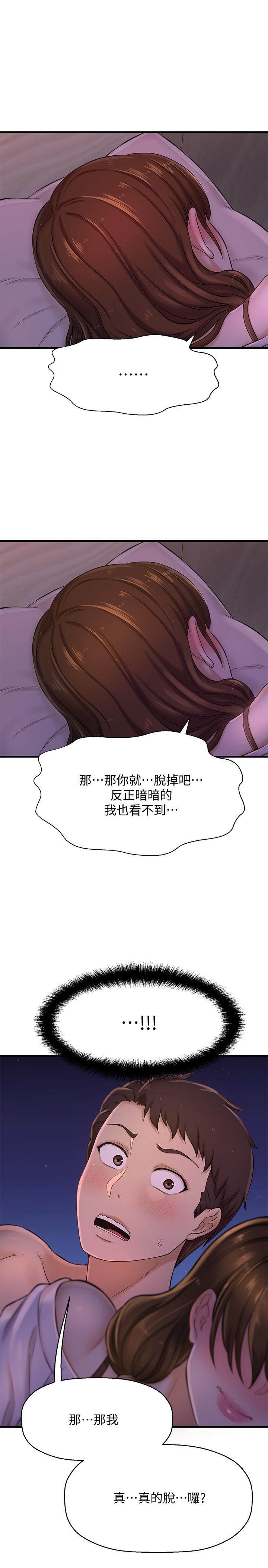 46P - 是谁偷上他的