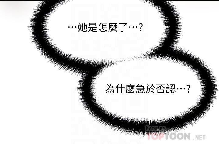 6P - 是谁偷上他的