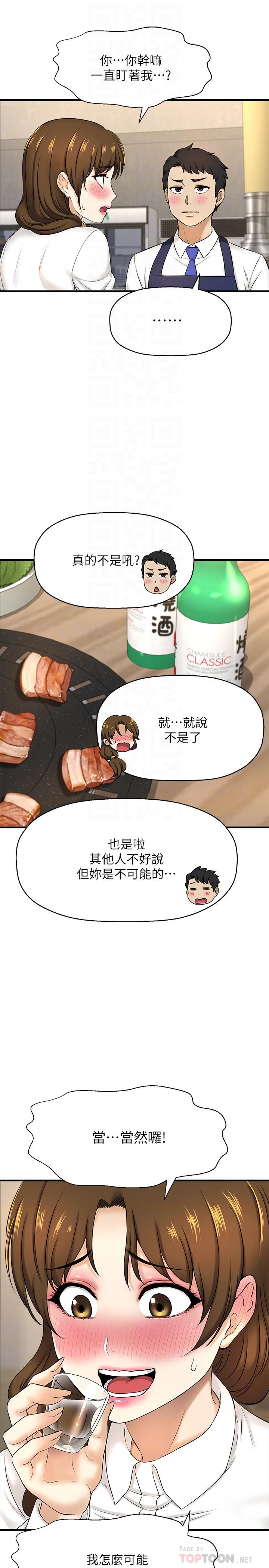 8P - 是谁偷上他的
