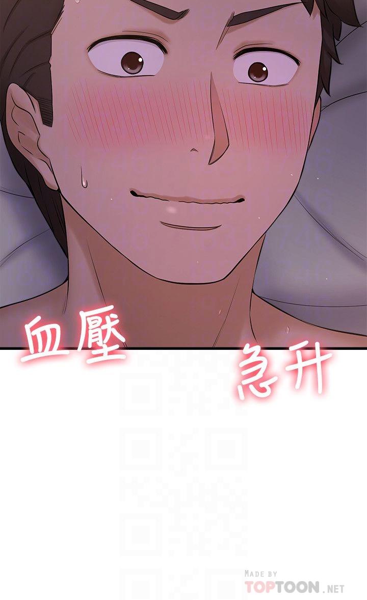 12P - 是谁偷上他的