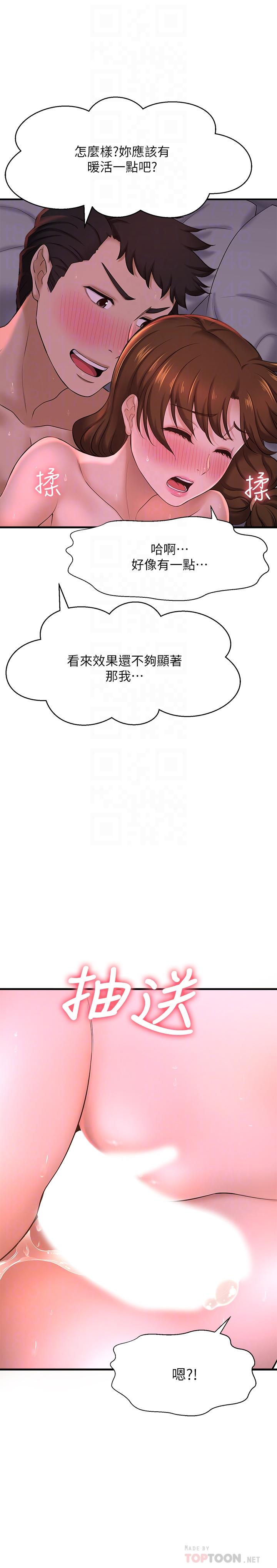 18P - 是谁偷上他的