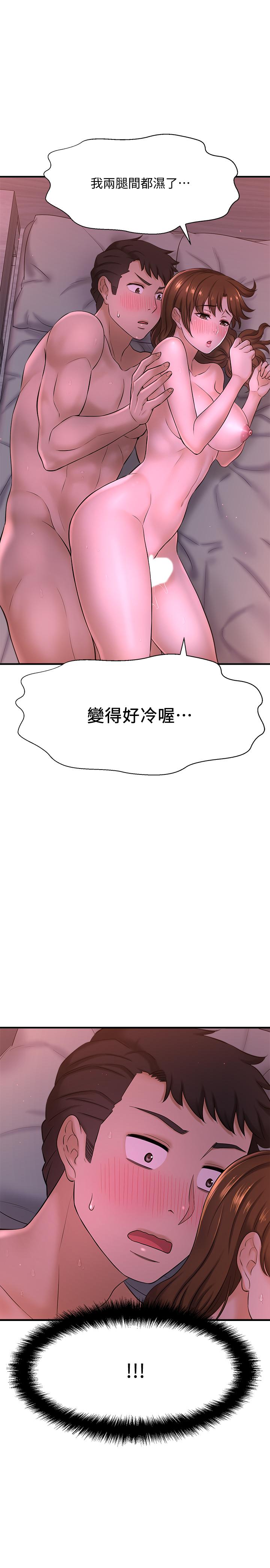 25P - 是谁偷上他的