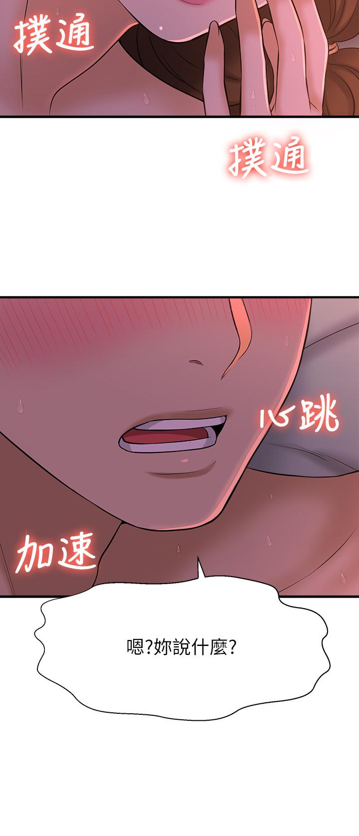 27P - 是谁偷上他的