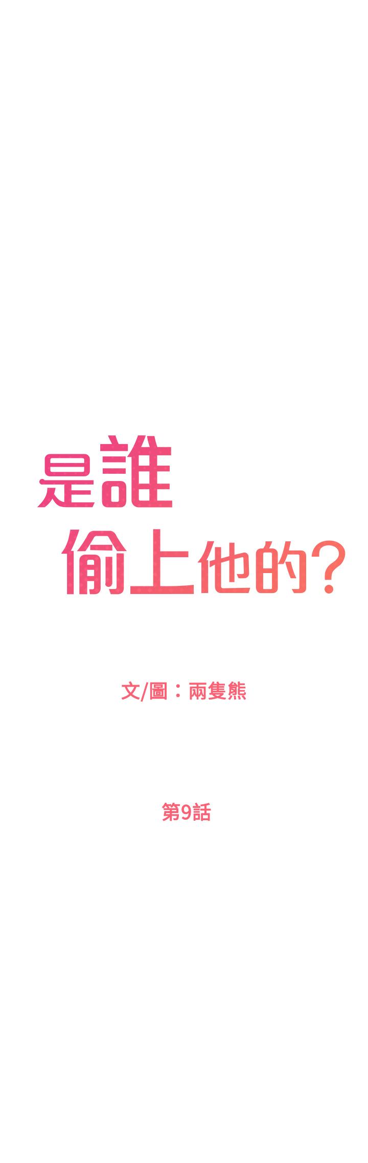 3P - 是谁偷上他的