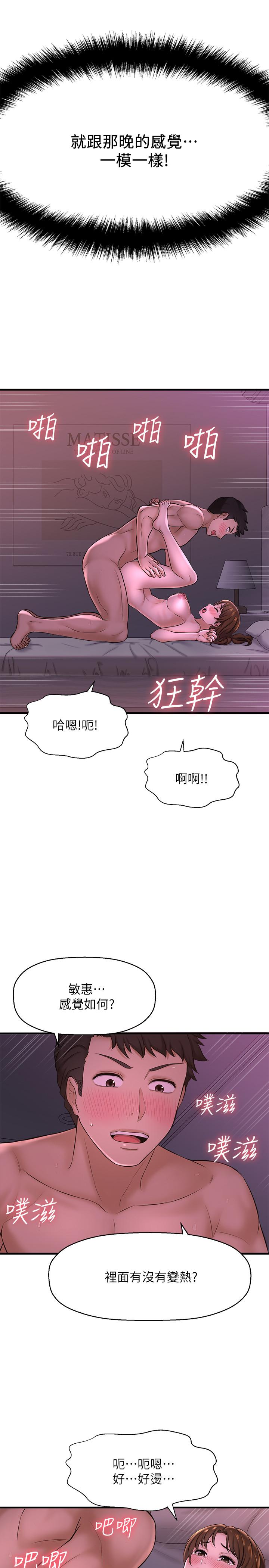 38P - 是谁偷上他的