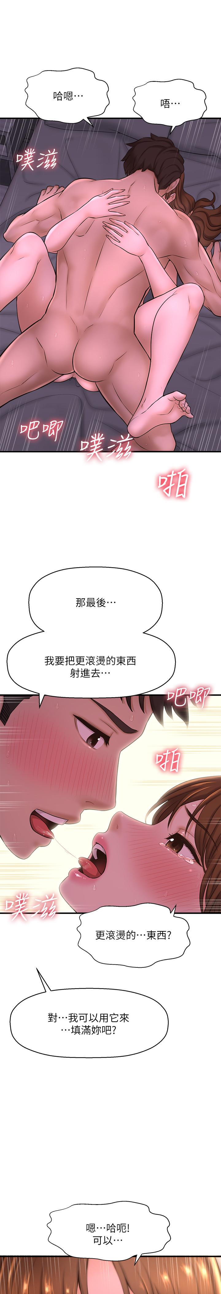 40P - 是谁偷上他的