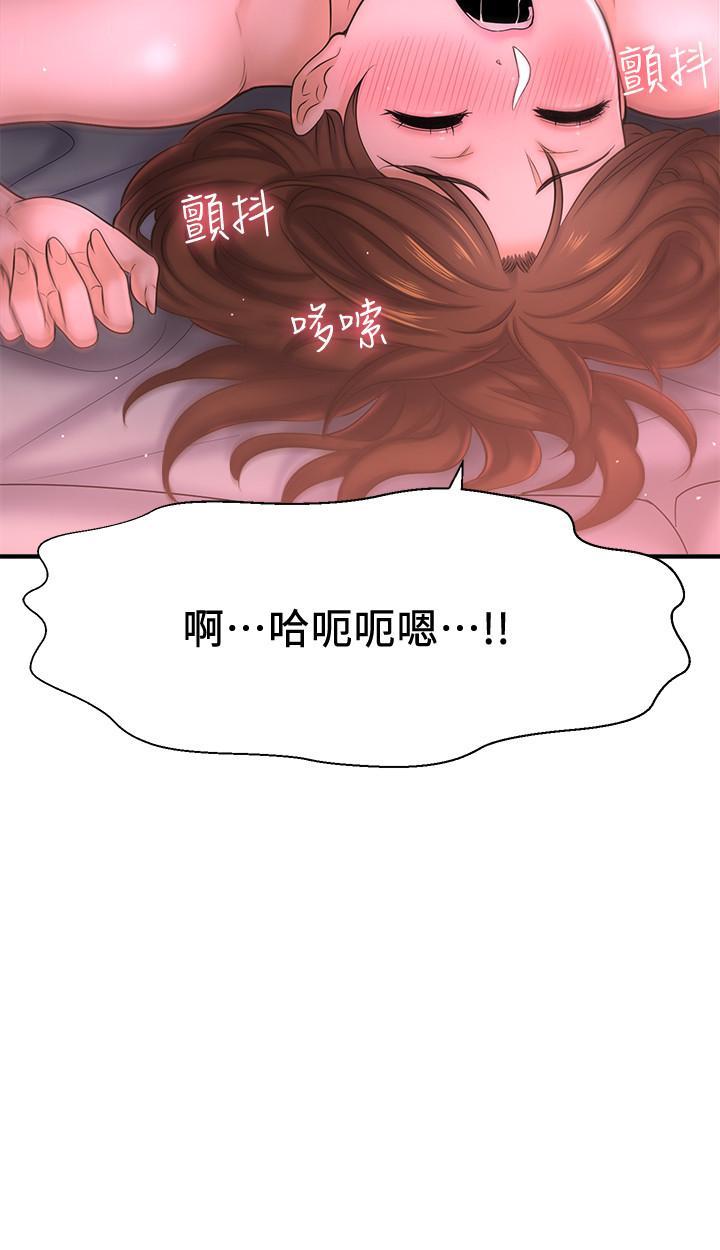 43P - 是谁偷上他的