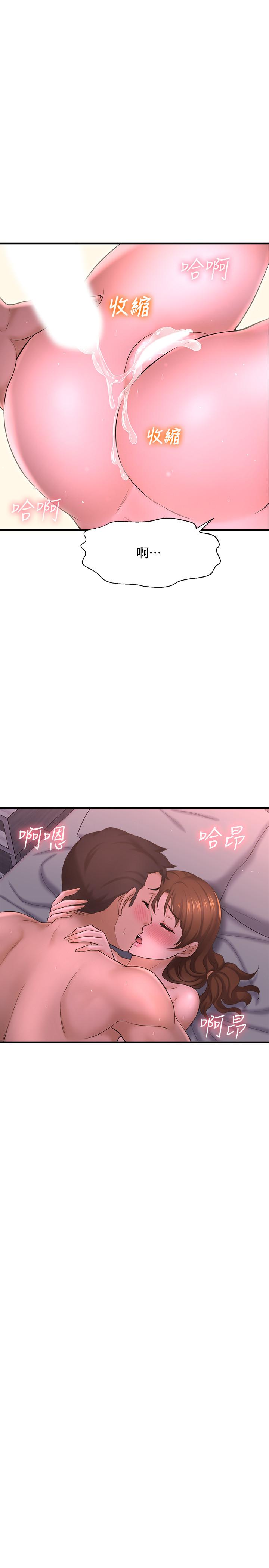 44P - 是谁偷上他的
