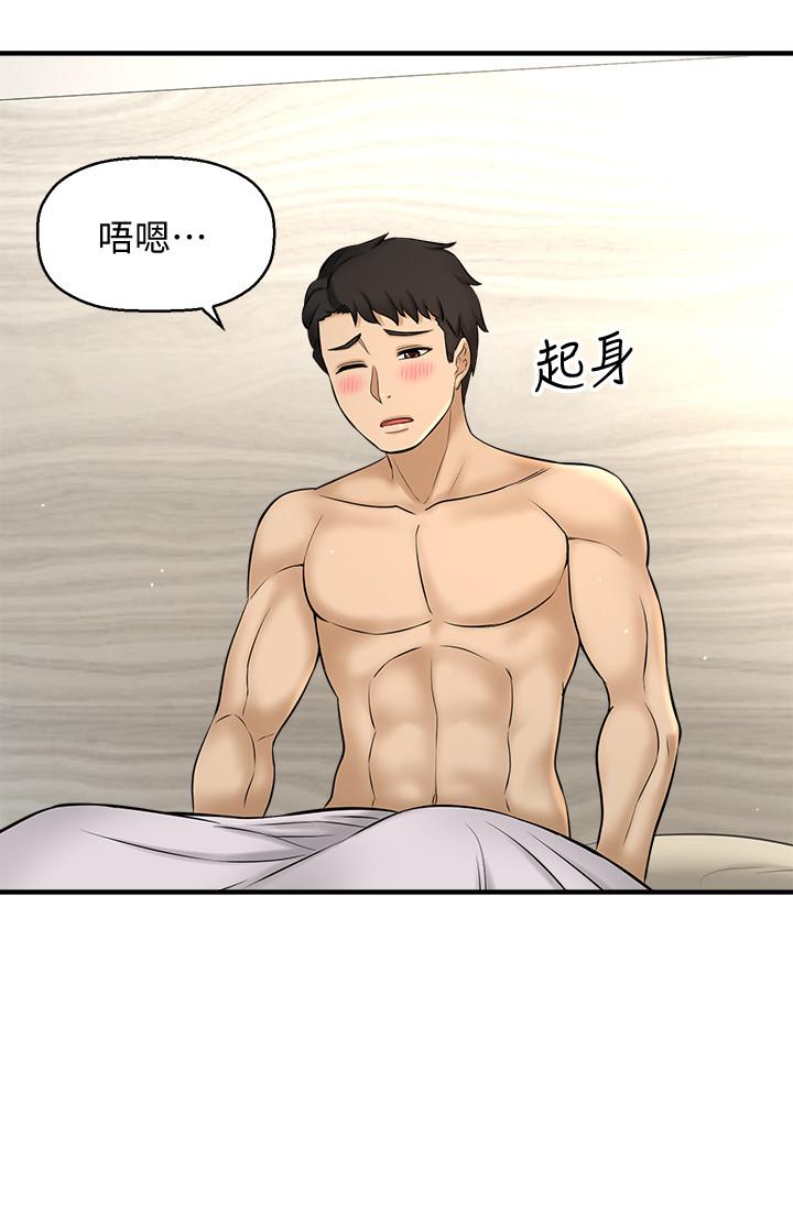 47P - 是谁偷上他的