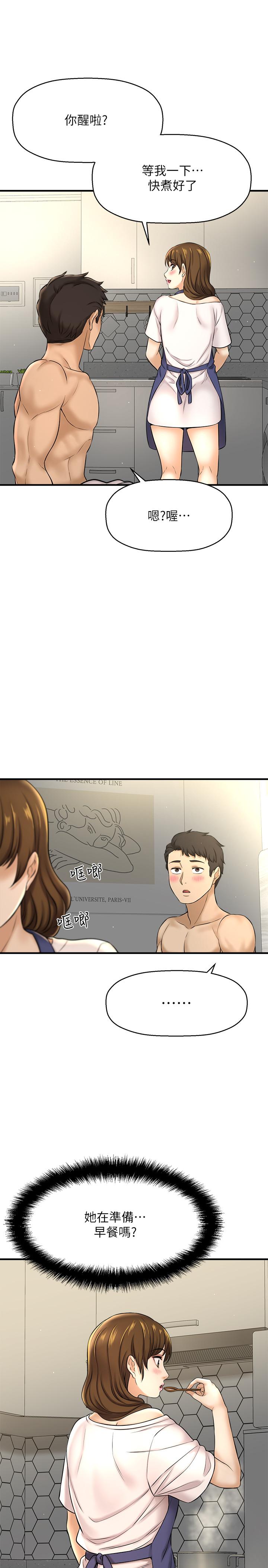 48P - 是谁偷上他的