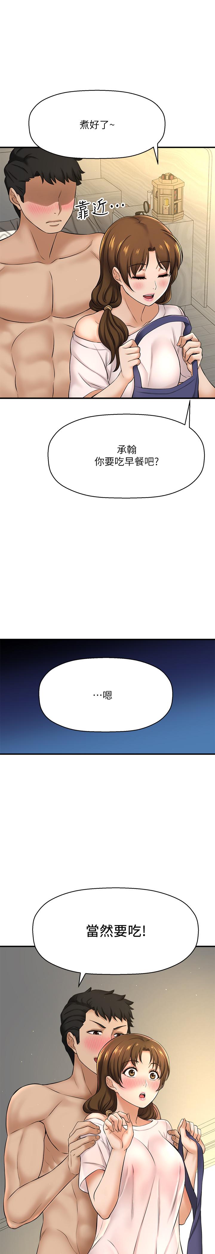52P - 是谁偷上他的