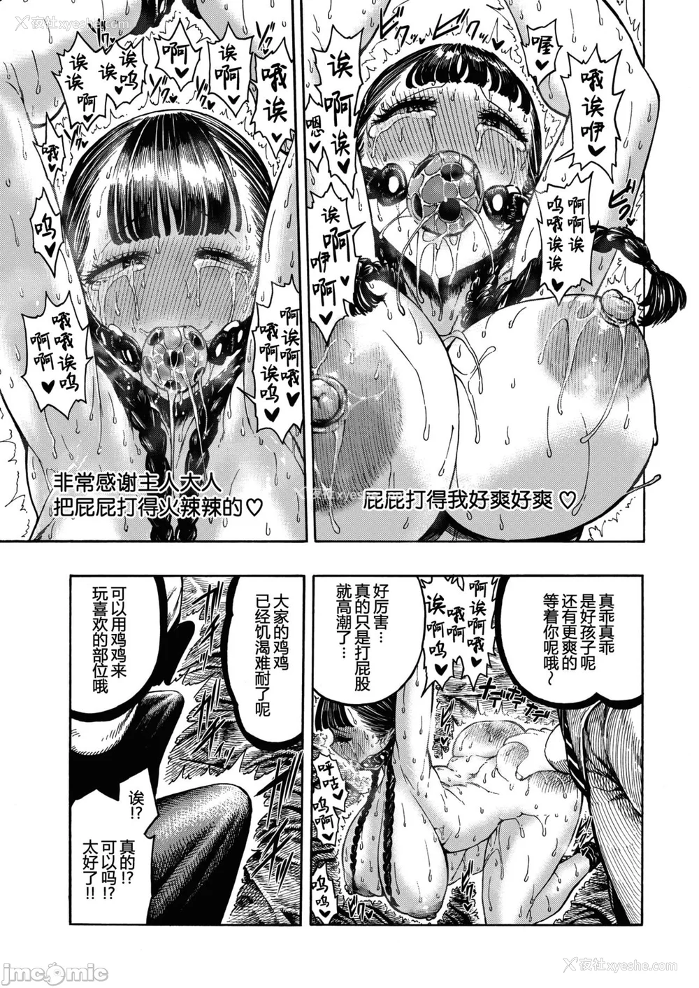 110P - (成年コミック) [昼寝] 一昼夜 [汉化]