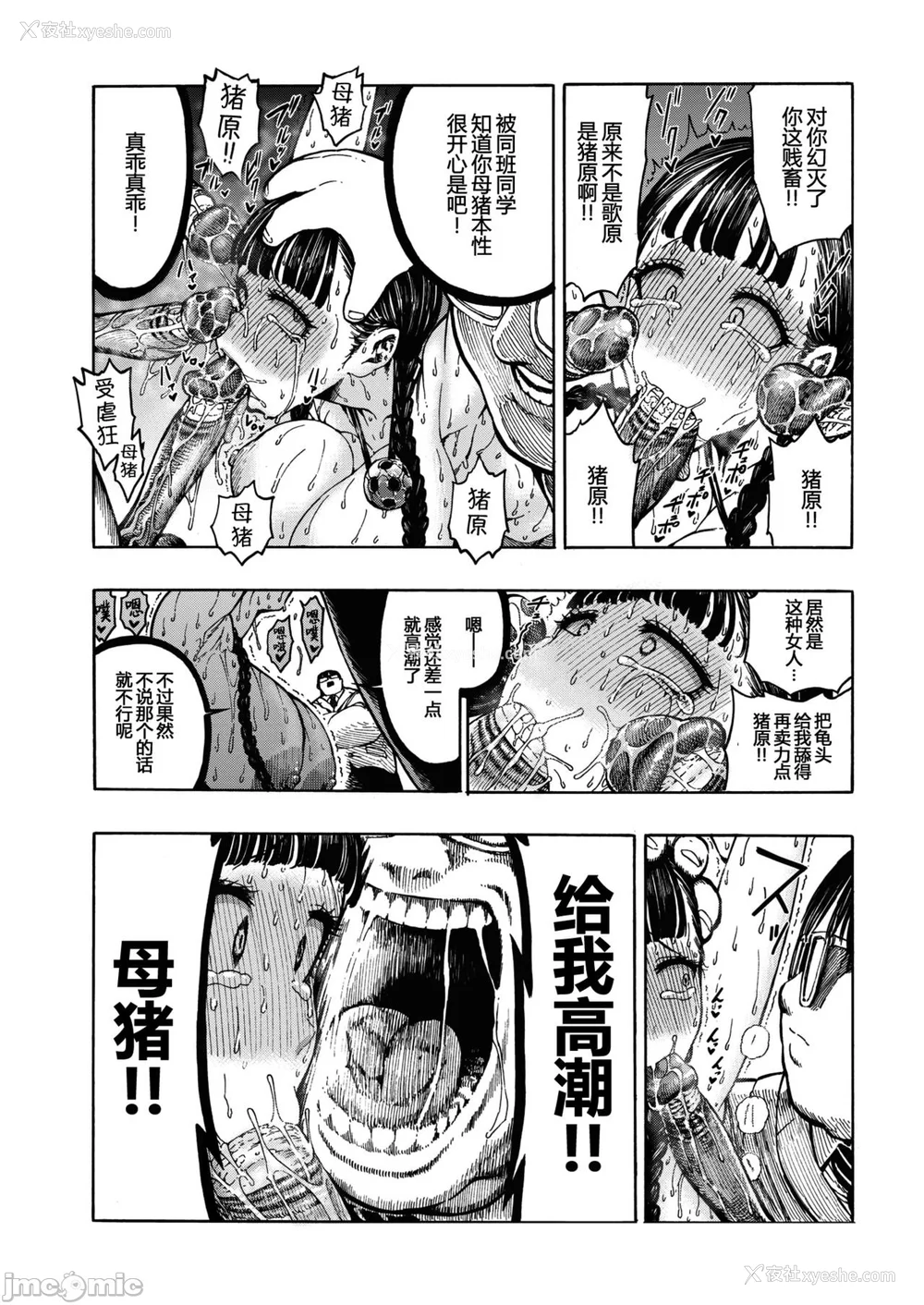112P - (成年コミック) [昼寝] 一昼夜 [汉化]