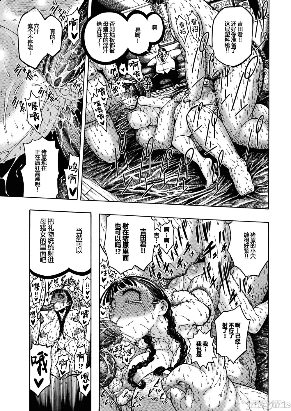 116P - (成年コミック) [昼寝] 一昼夜 [汉化]