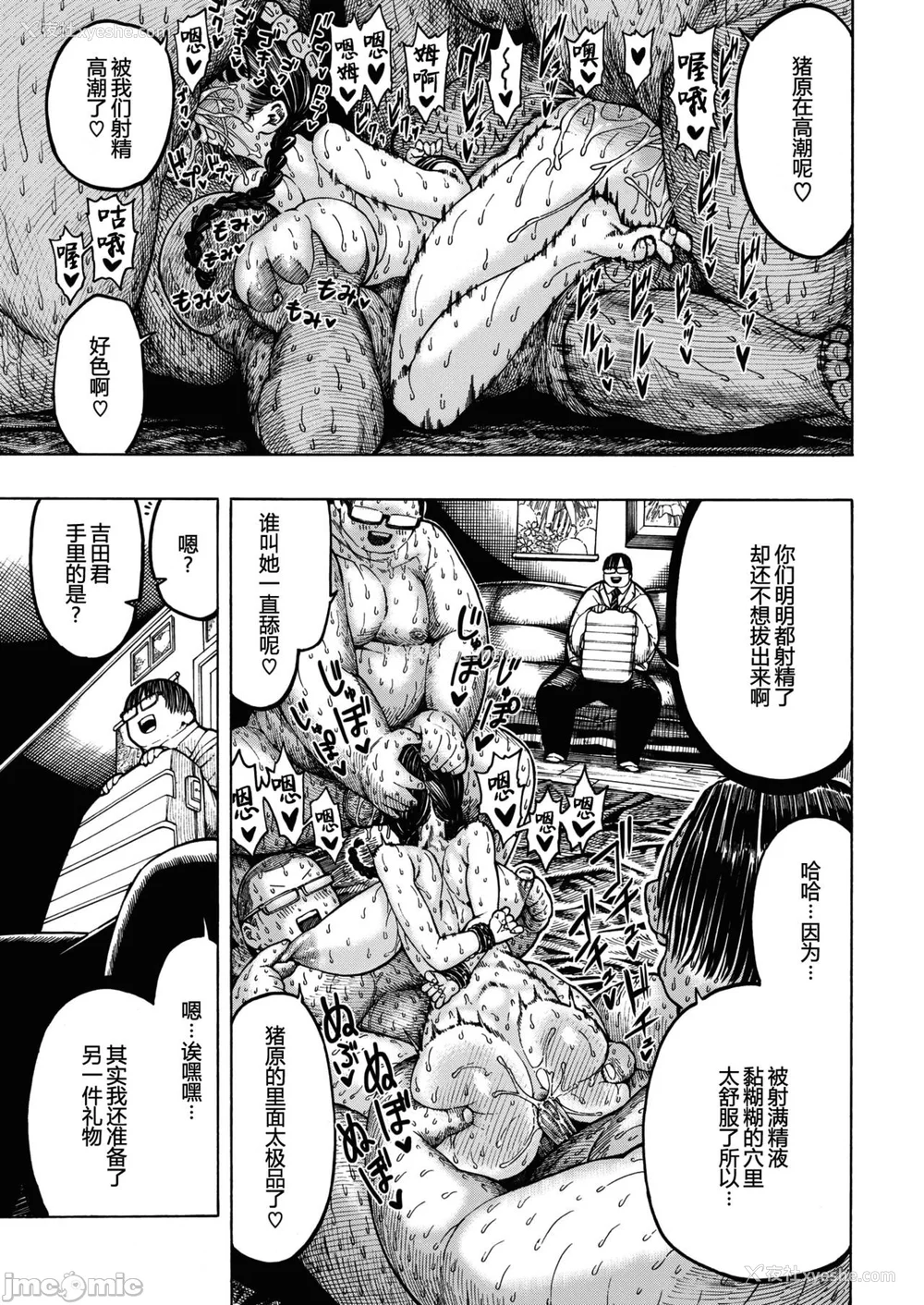 118P - (成年コミック) [昼寝] 一昼夜 [汉化]