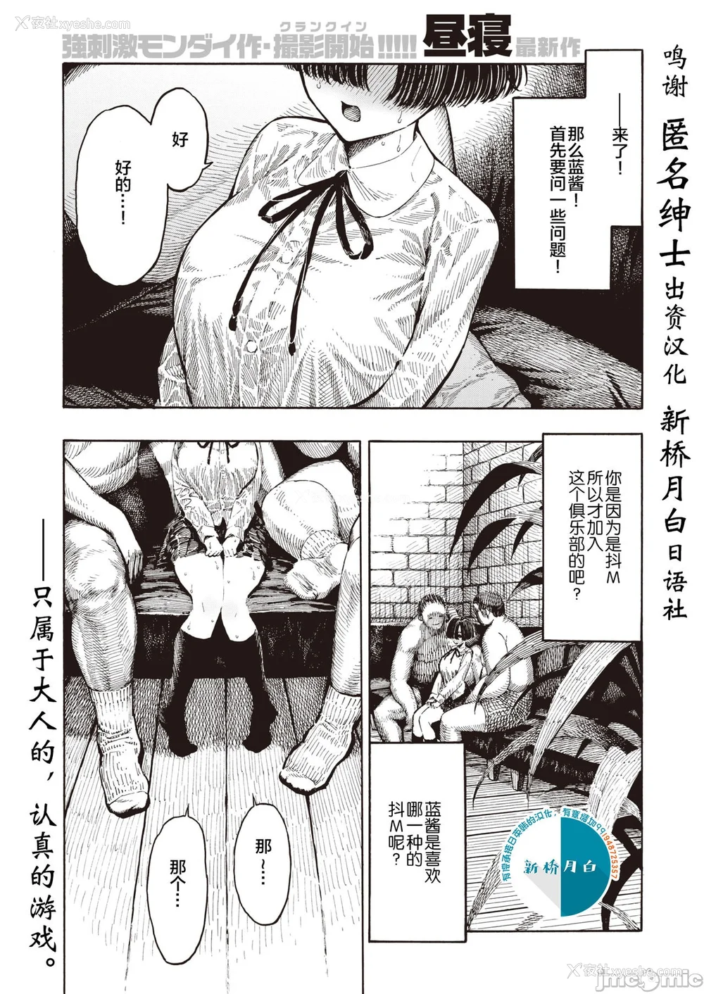 122P - (成年コミック) [昼寝] 一昼夜 [汉化]