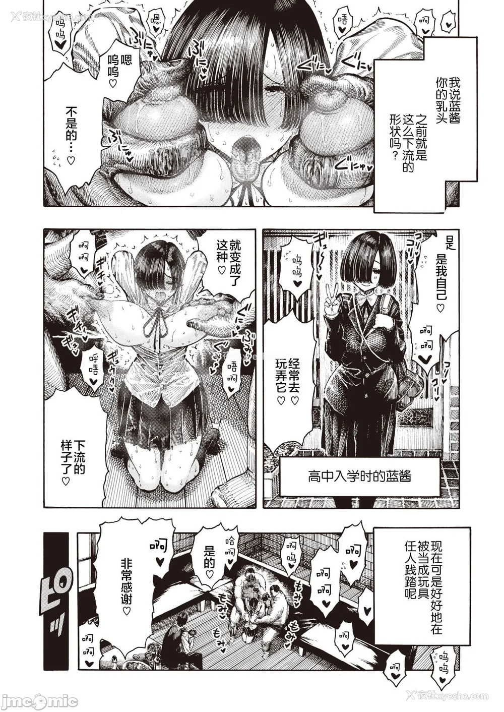 127P - (成年コミック) [昼寝] 一昼夜 [汉化]