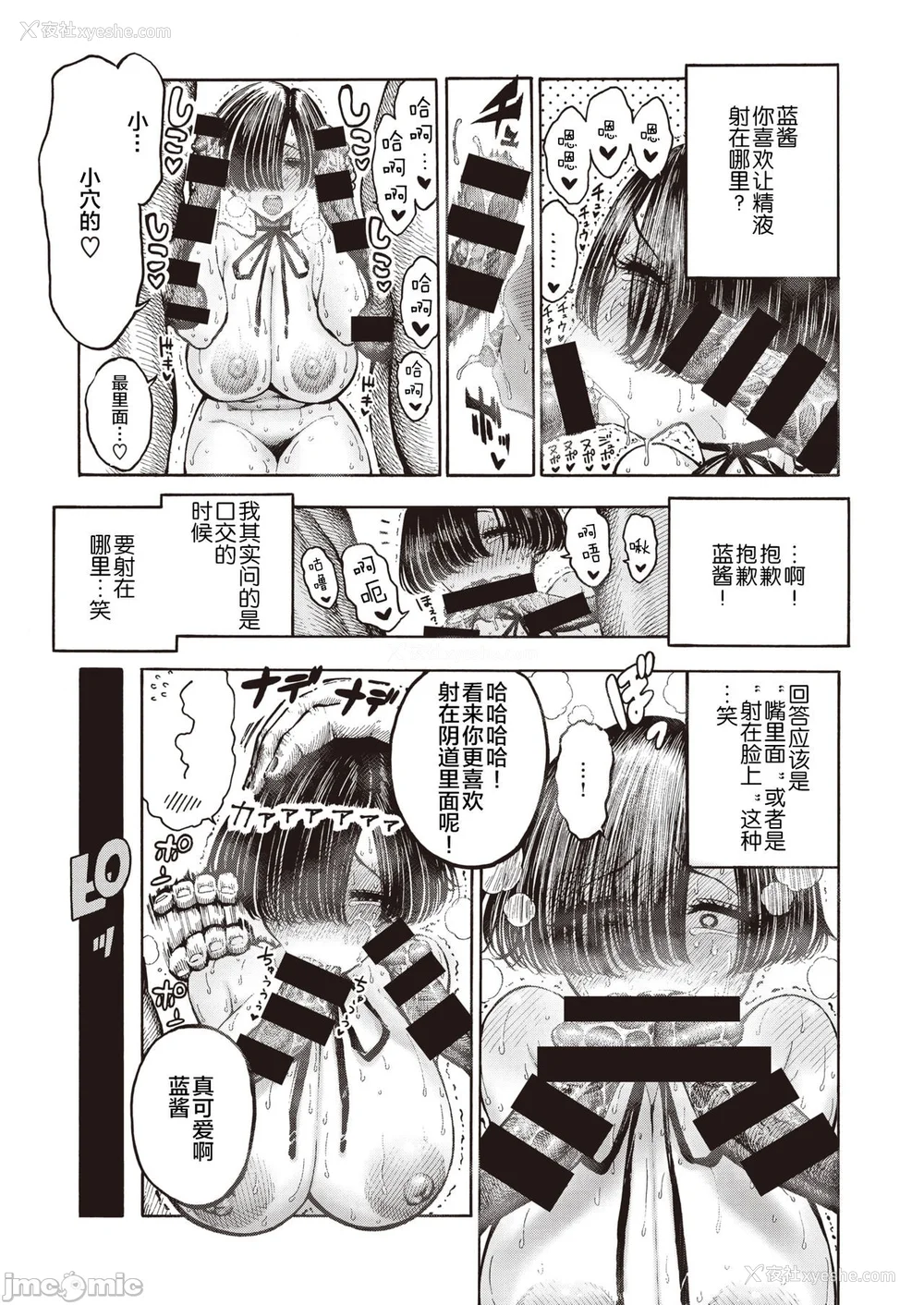 130P - (成年コミック) [昼寝] 一昼夜 [汉化]
