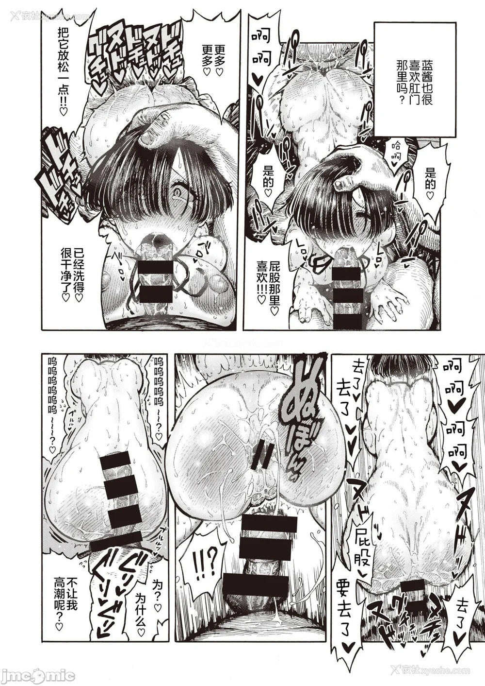 133P - (成年コミック) [昼寝] 一昼夜 [汉化]