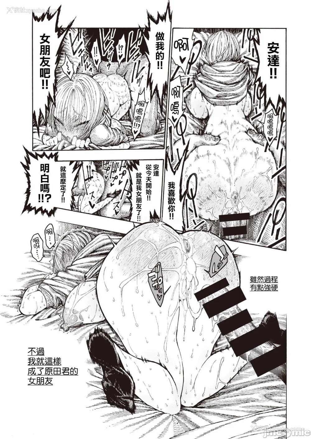 146P - (成年コミック) [昼寝] 一昼夜 [汉化]