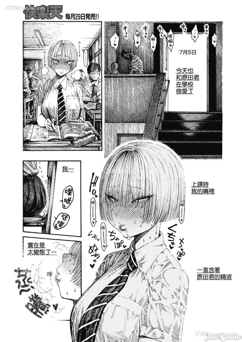 150P - (成年コミック) [昼寝] 一昼夜 [汉化]