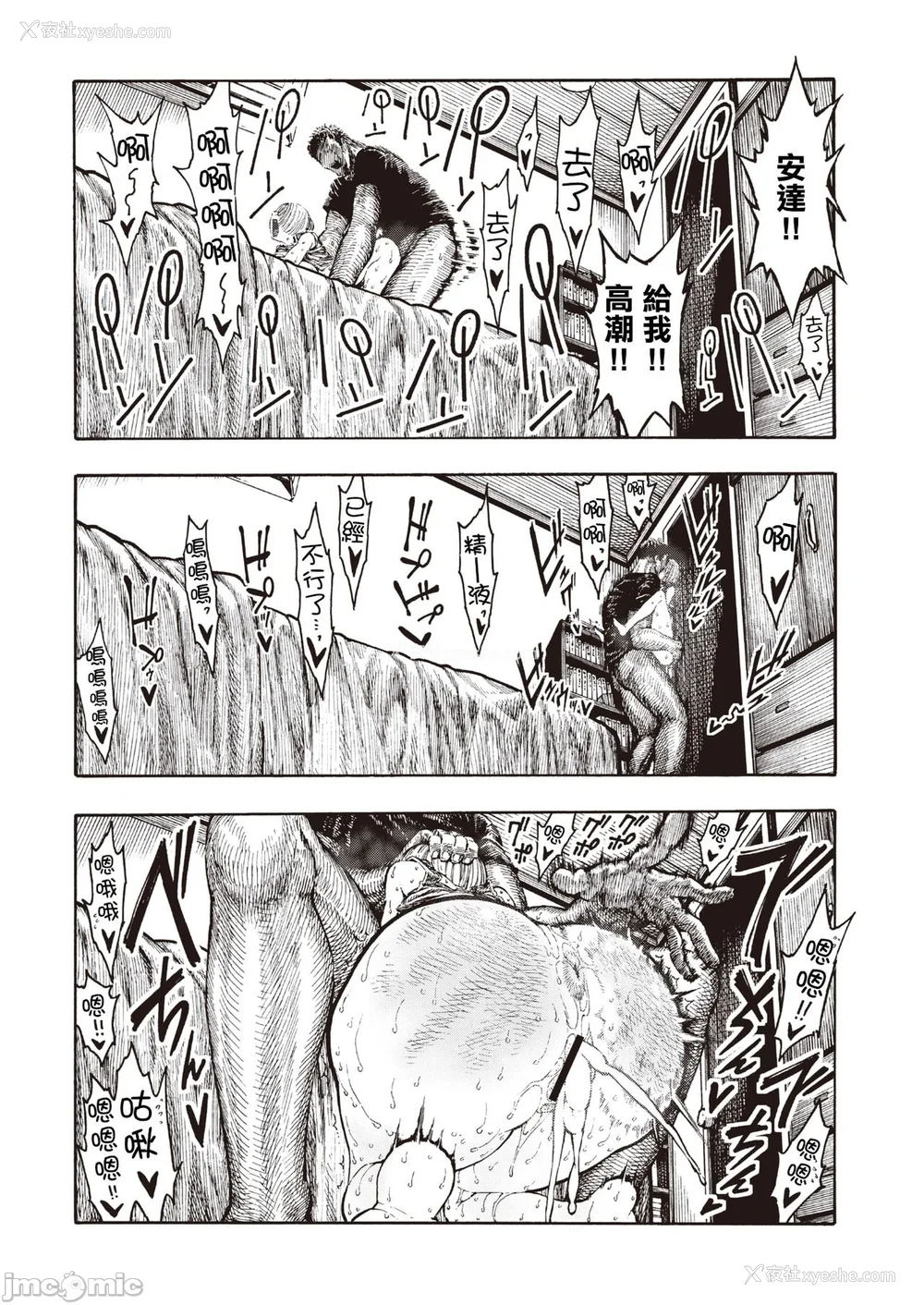 153P - (成年コミック) [昼寝] 一昼夜 [汉化]