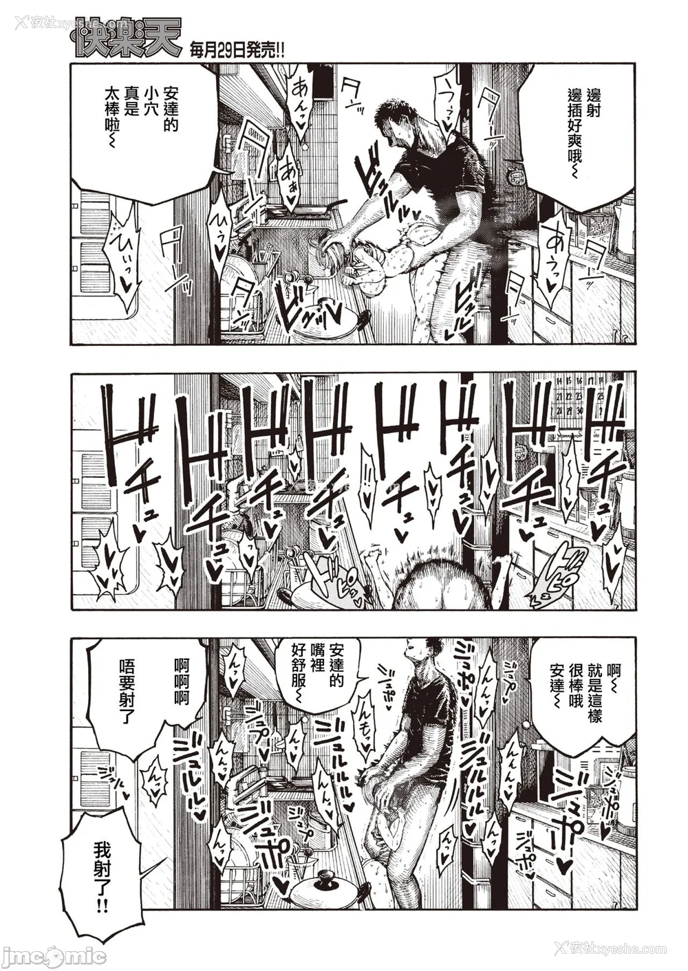 154P - (成年コミック) [昼寝] 一昼夜 [汉化]