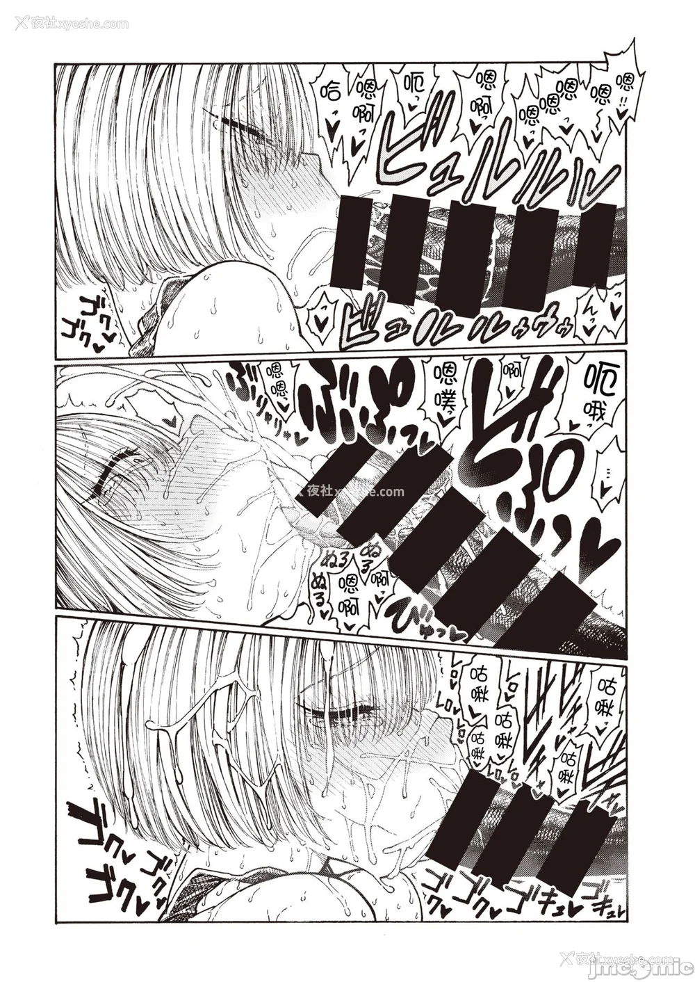 155P - (成年コミック) [昼寝] 一昼夜 [汉化]