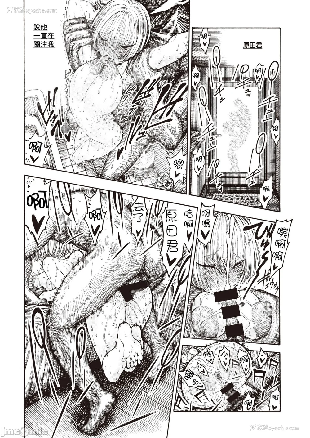 157P - (成年コミック) [昼寝] 一昼夜 [汉化]