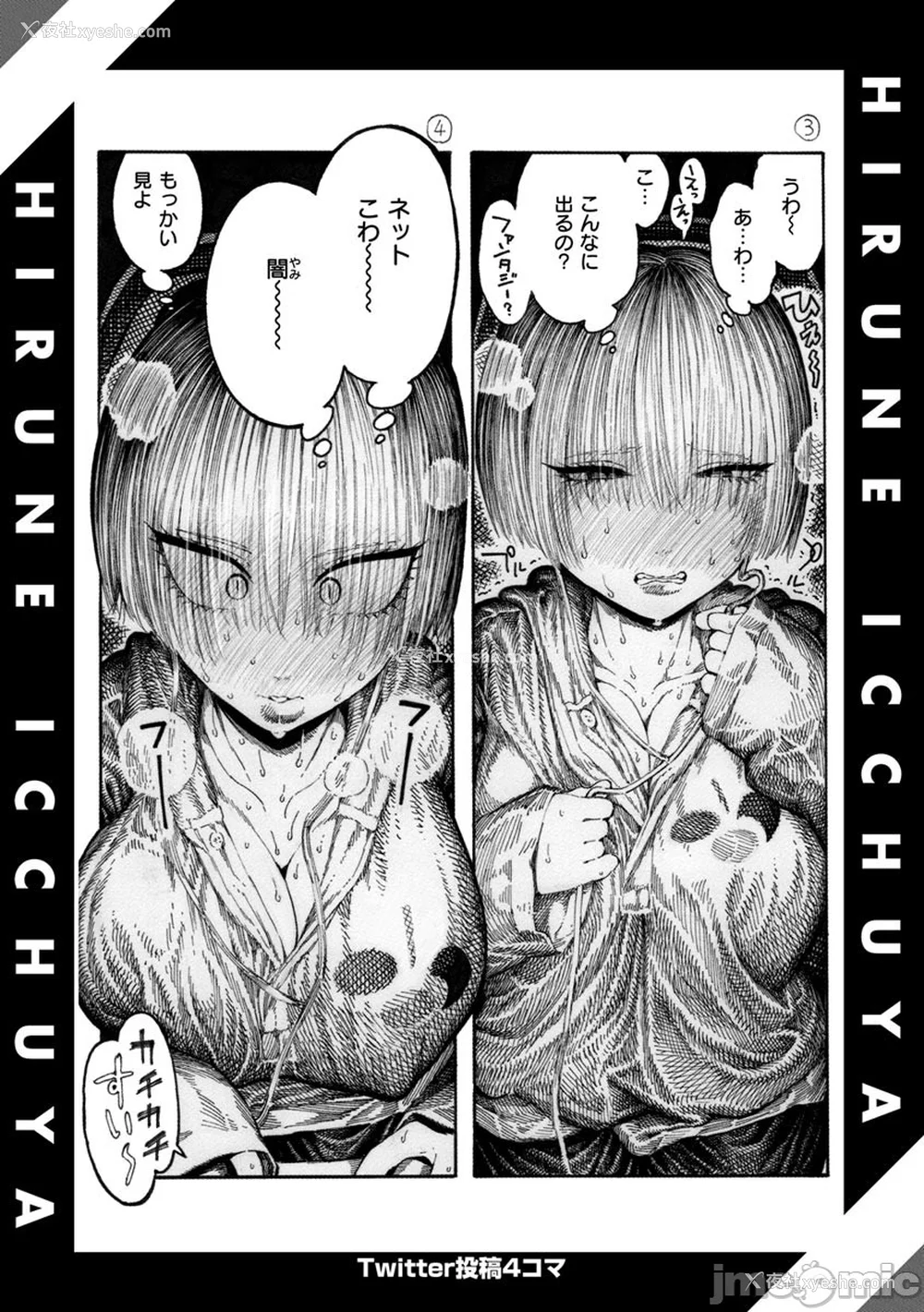 161P - (成年コミック) [昼寝] 一昼夜 [汉化]