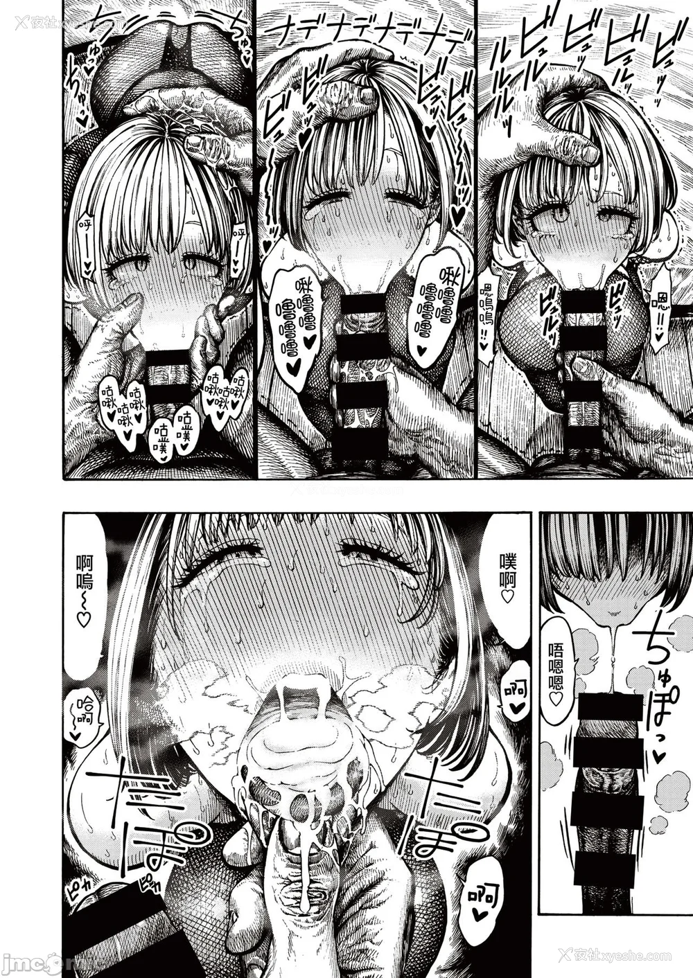16P - (成年コミック) [昼寝] 一昼夜 [汉化]