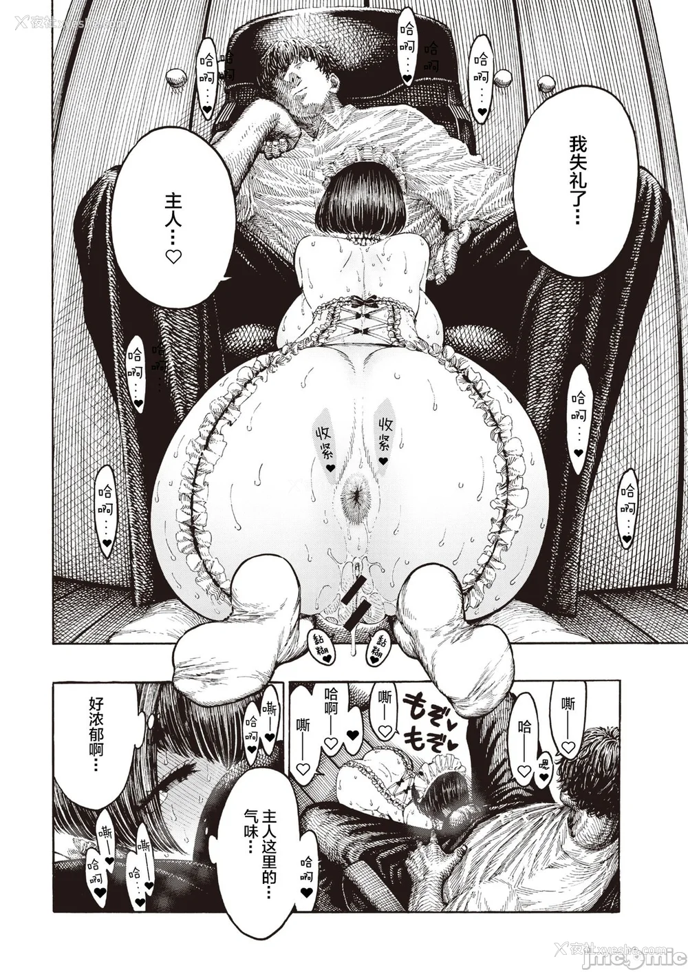 165P - (成年コミック) [昼寝] 一昼夜 [汉化]