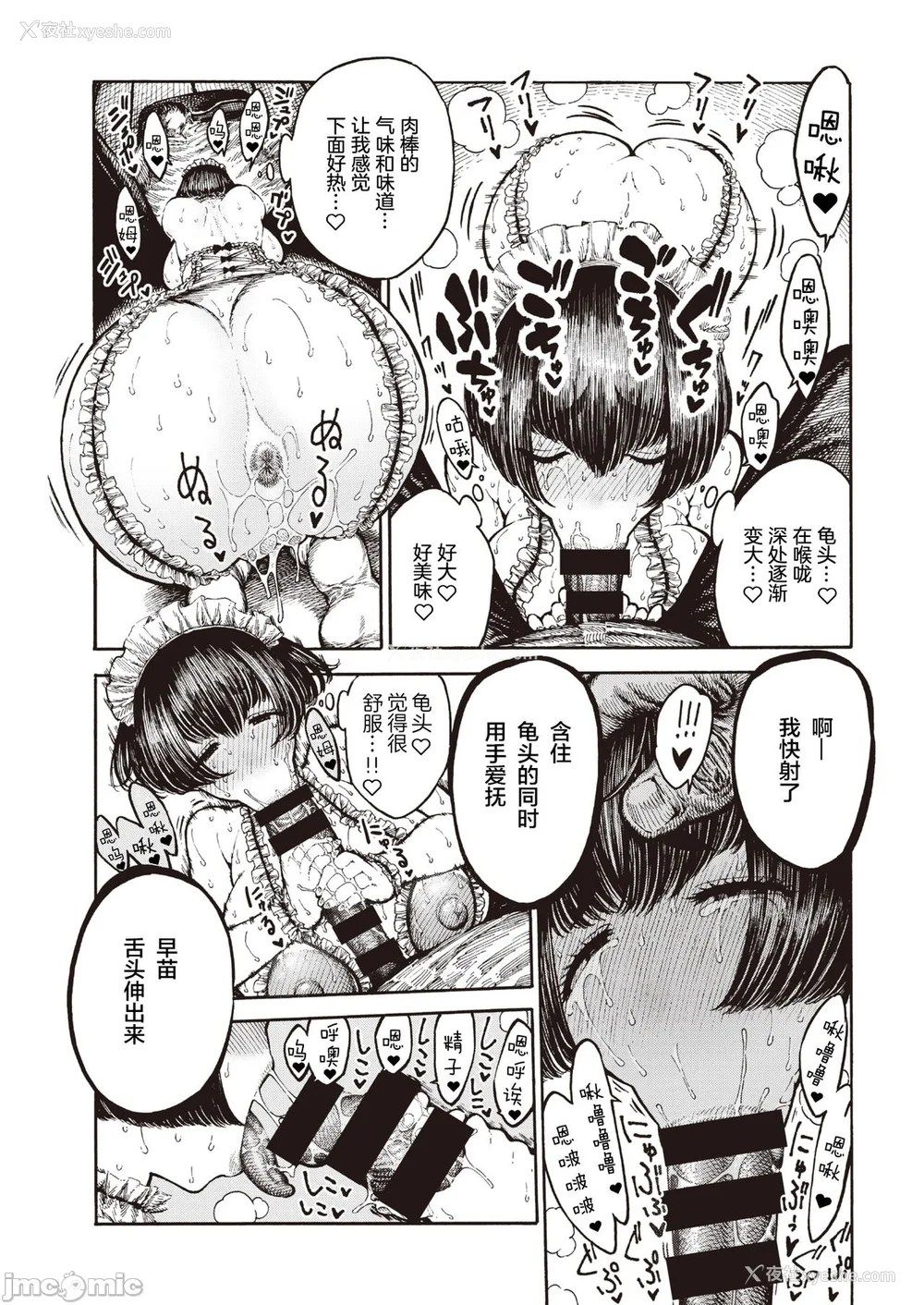 168P - (成年コミック) [昼寝] 一昼夜 [汉化]